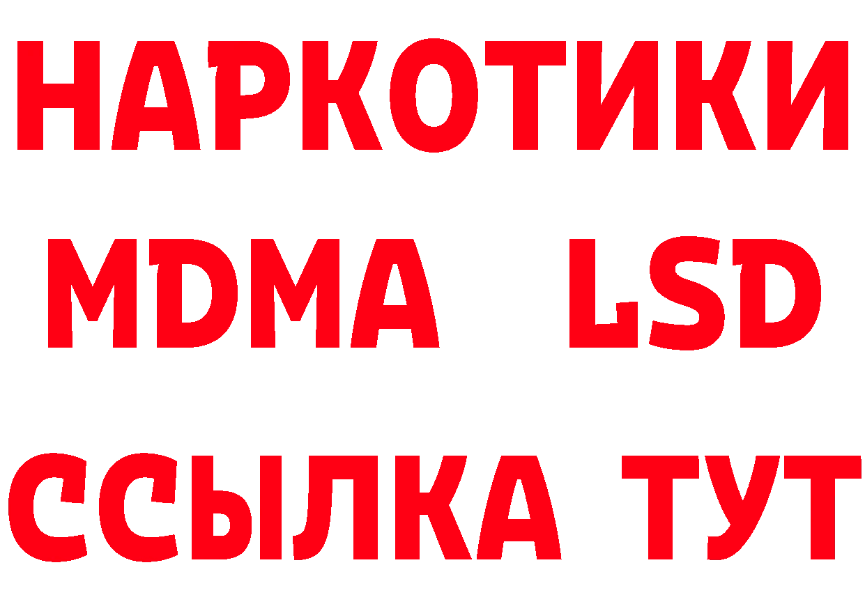 ТГК жижа tor сайты даркнета МЕГА Поронайск