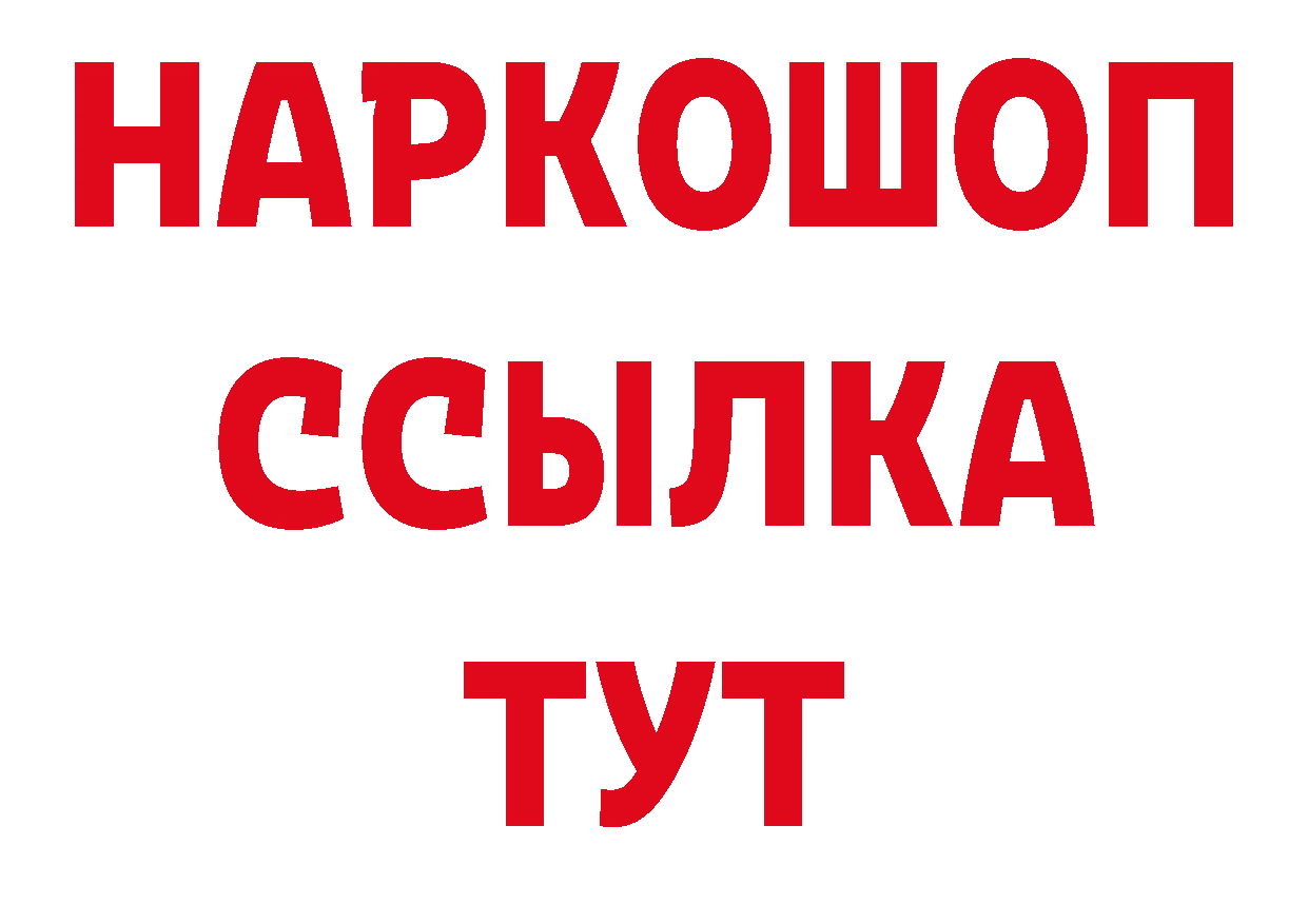 Кокаин 97% зеркало площадка блэк спрут Поронайск